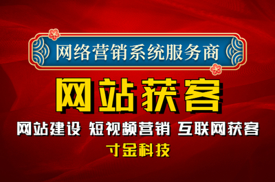 北京网站获客优化工具
