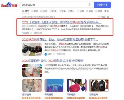 网站SEO优化、网站关键词排名优化,找北京哪个SEO优化公司排名快?