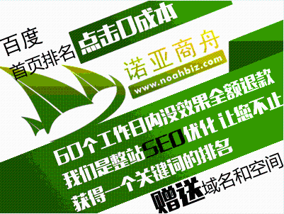 诺亚商舟天津和平区快照优化图片,诺亚商舟天津和平区快照优化高清图片 诺亚商舟天津SEO公司,中国制造网