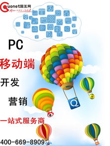 手机网站建设费用