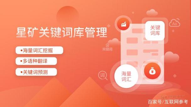 世界工厂网解放seo人员 重磅推出星矿关键词库管理系统