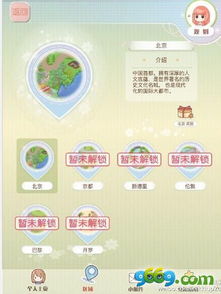 暖暖环游世界新版本玩法暖暖主页 新套装来袭