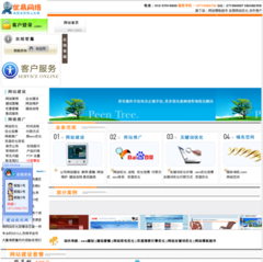 关键词优化,网站排名优化,关键词排名(www.bjkeywordseo.com) 网站的详细资料以及(www.bjkeywordseo.com)网站缩略图,该网站所属 直辖市,北京市,电脑与网络,网页设计/域名空间 -- 站长搜索(www.adminso.com)