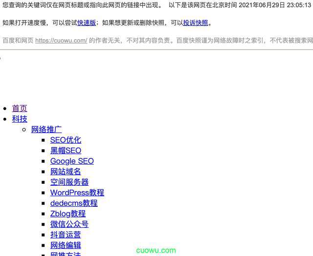 快照没有CSS样式怎么办