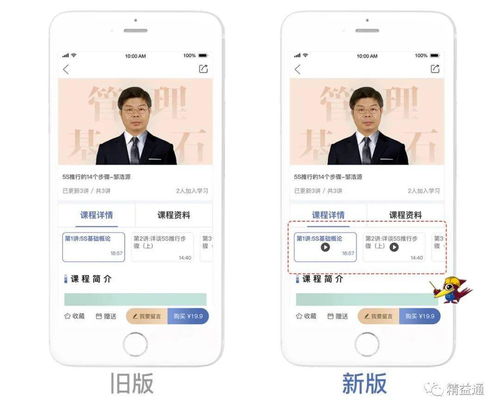 精益通改版 搜索 视频播放等功能优化