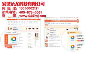 安徽沃龙科技公司 图 网站网络推广价格 合肥网站网络推广