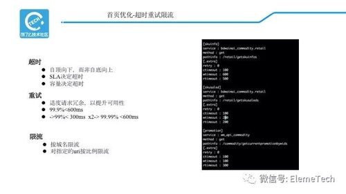 12月9日北京 饿了么技术沙龙 第36弹