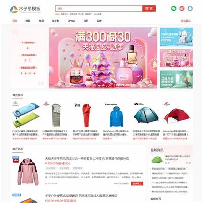 淘宝主题模型优化直播_淘宝主题模型优化分析(2024年12月看点)