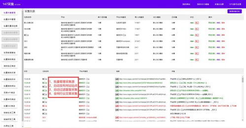 网页数据采集器 免费批量网站内容数据采集免费不要再用破解版