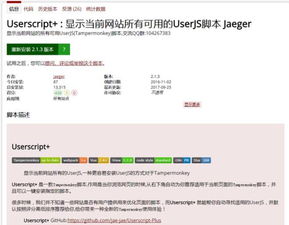 浏览器想不到的隐藏妙用,油猴帮你来实现