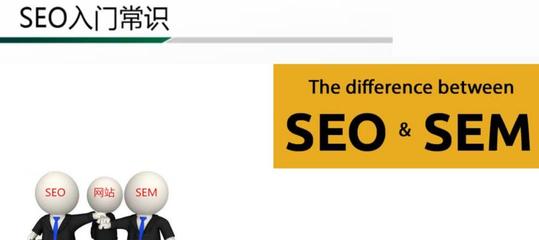 SEO_优化_网站优化_关键词排名_网站建设