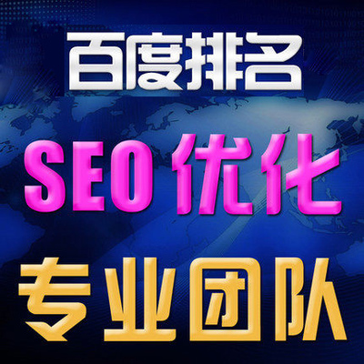 热销设计服务 seo关键词优化服务_易购客 谷歌排名服务 网站推广 优化排名_易购街