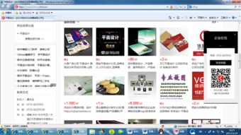 文章 实训项目七 网站结构优化