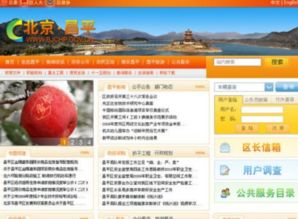 2018年底北京政府网站只留80余家是真的吗