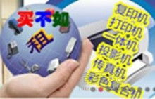  北京奥唯昌科贸有限责任公司 主营 产品代理 办公用品 办