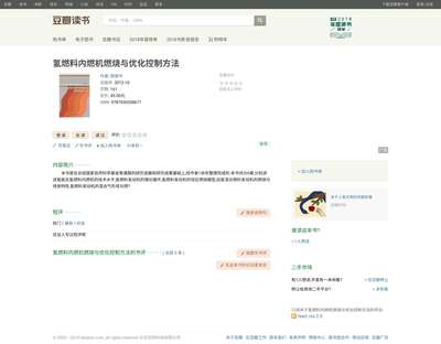 氢燃料内燃机燃烧与优化控制方法