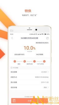 领钱儿app下载 领钱儿金融平台下载v7.2.1 安卓版 安粉丝手游网
