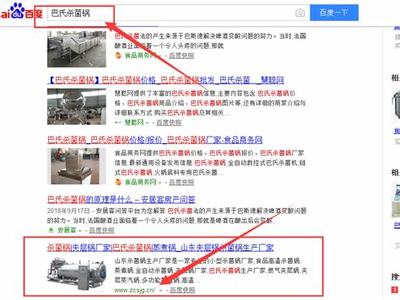 厨具公司怎么做seo汇总:公司网站如何seo|2024年08月素材