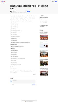 公安县银龙水务