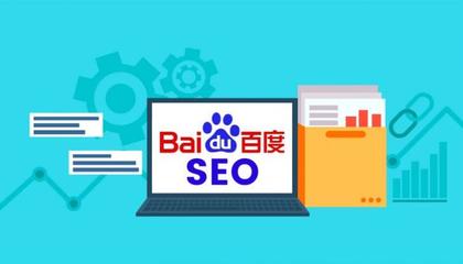孟村关键词seo优化哪家好 孟村吧 贴吧吧