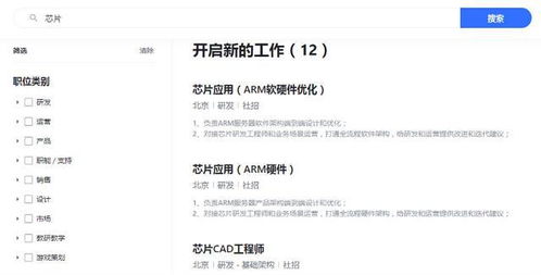 进军芯片 抖音 家长 出重拳,招人开出6万元月薪,这些互联网巨头也在行动