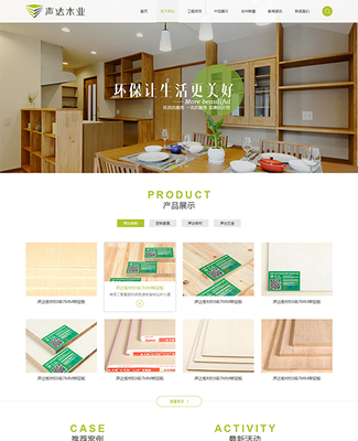 深圳网站建设,网页设计制作,SEO优化,关键词推广