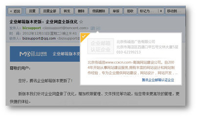 腾讯Android版邮箱客户端推出了! - 业内资讯 - 网站建设_网站设计_网站制作_网页设计公司-【北京传诚信】响应式网站设计公司