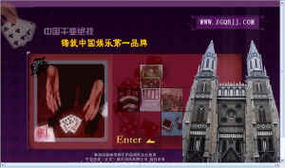 千变绝技 北京 娱乐用品