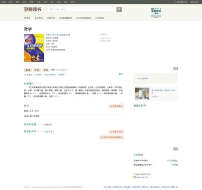 江苏课课通优化笔记·数学