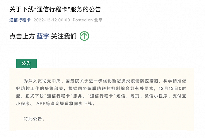 重磅!“通信行程卡”明起正式下线!暴涨超16.8万亿,人民币狂飙4000点,外资疯狂唱多做多!拜登又有大动作