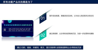 微会动袁帅 o2o2o双线闭环服务模式推动会展活动产业升级发展